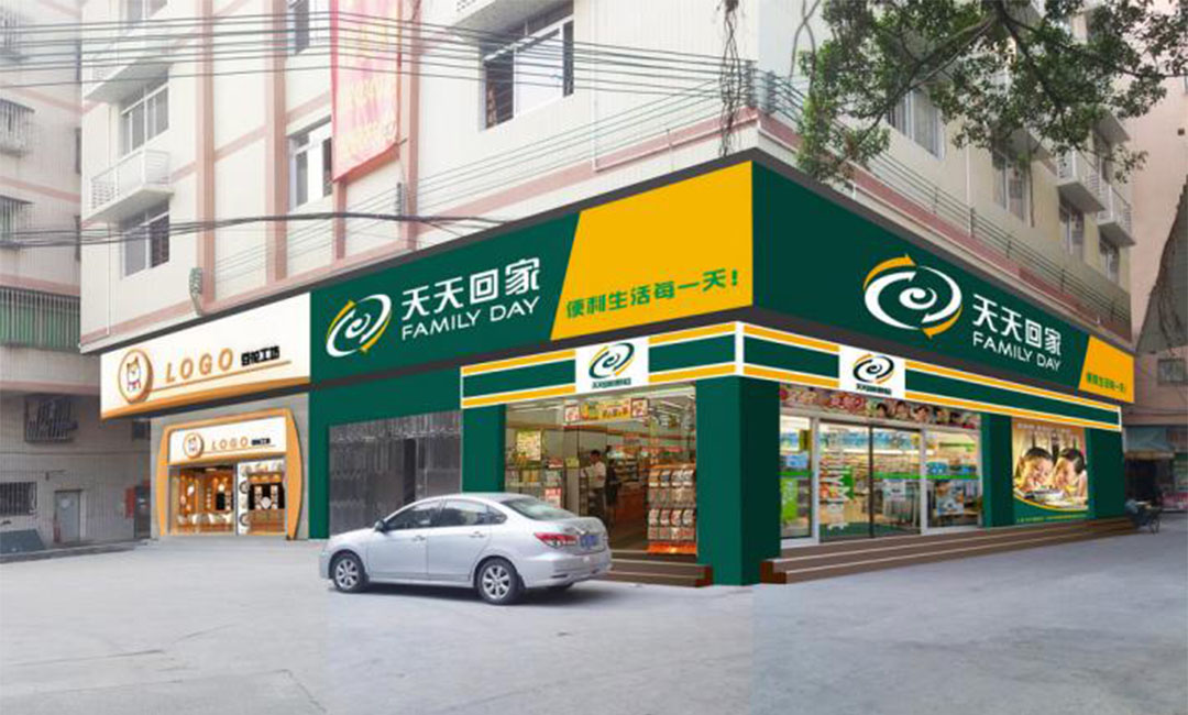 嘉定嘉定天天回家连锁便利店周年庆活动案例
